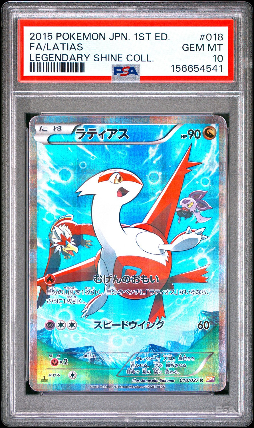Latias