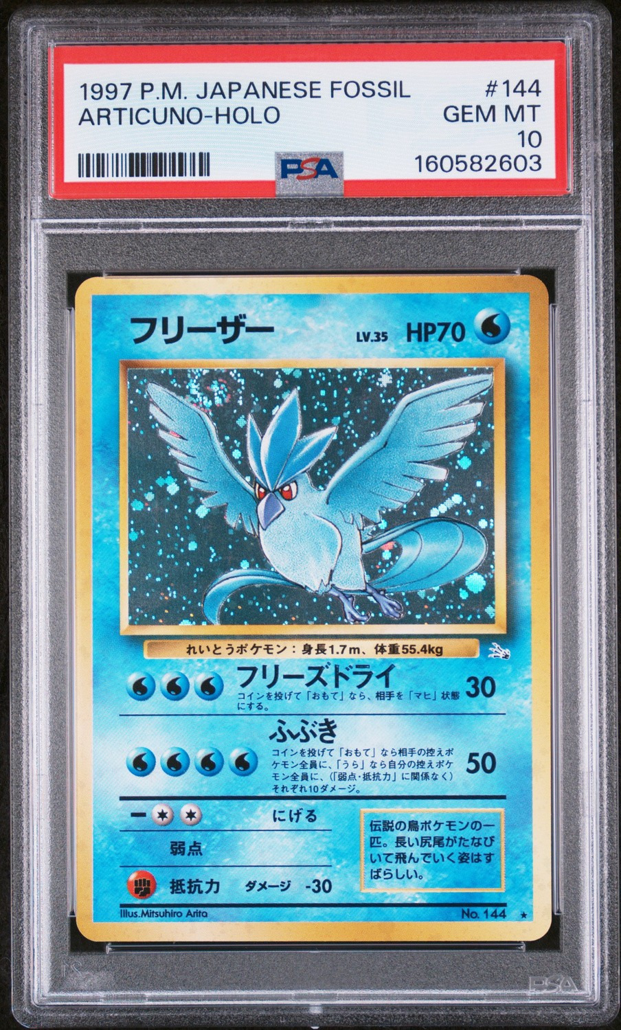 Articuno