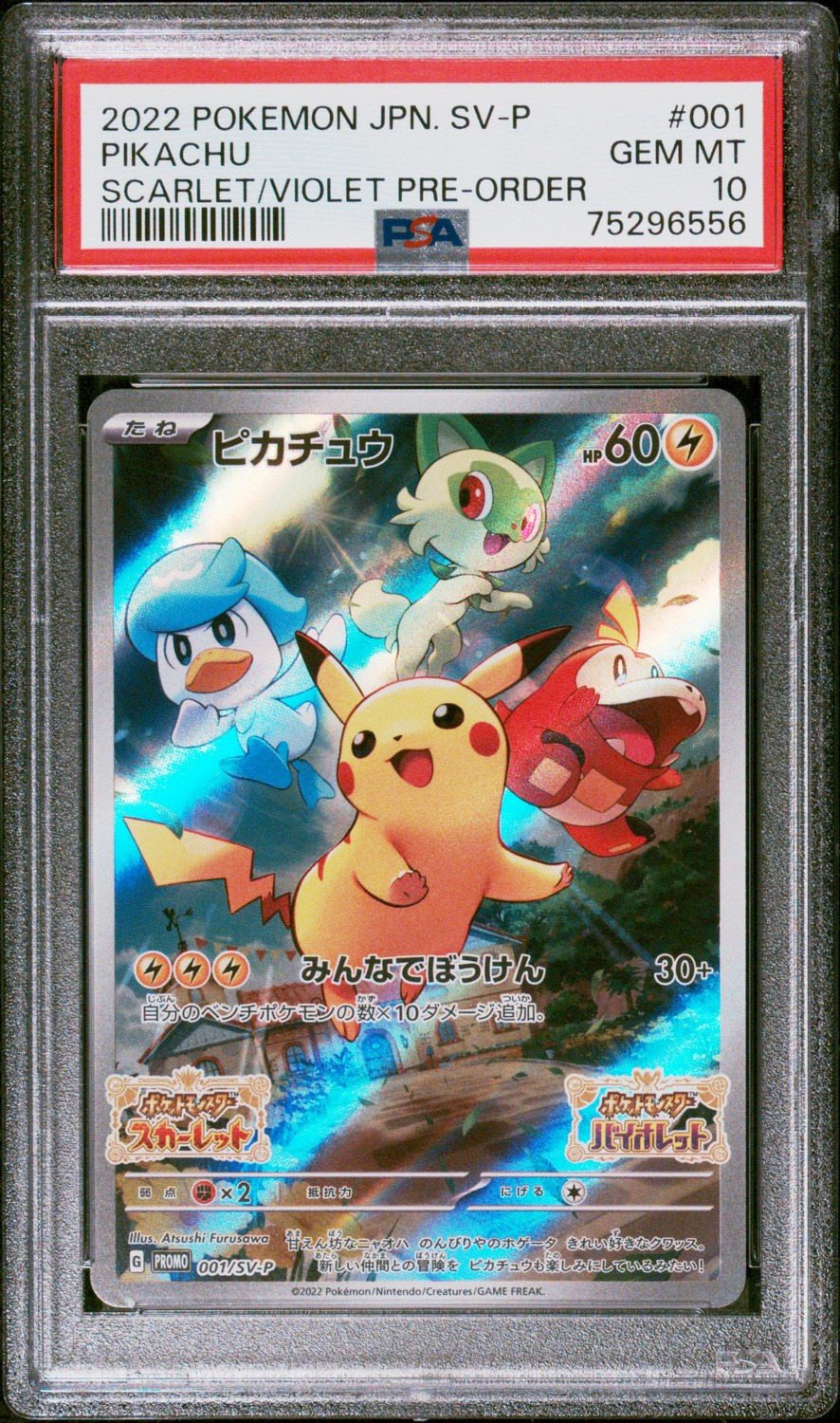 Pikachu