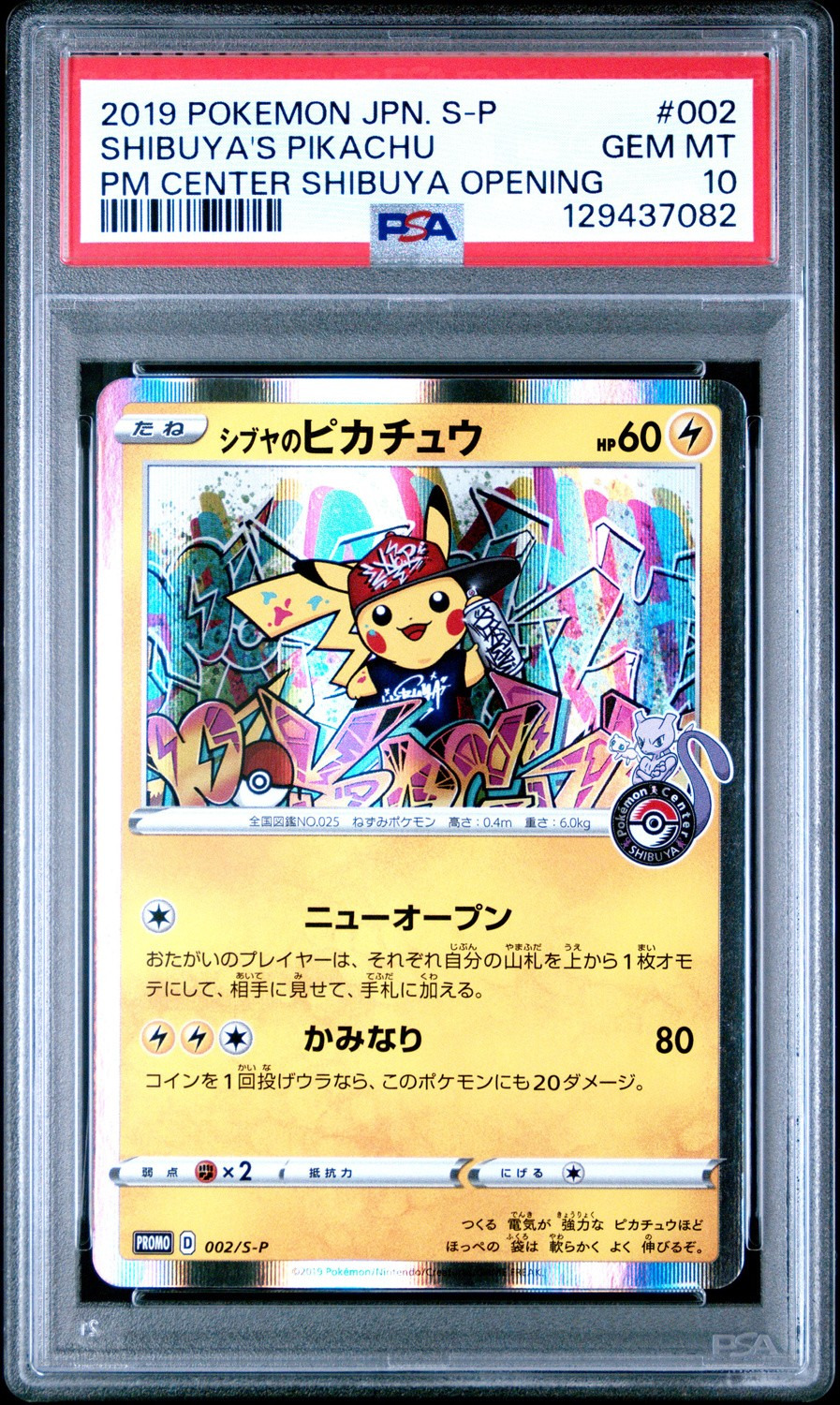 Shibuya's Pikachu