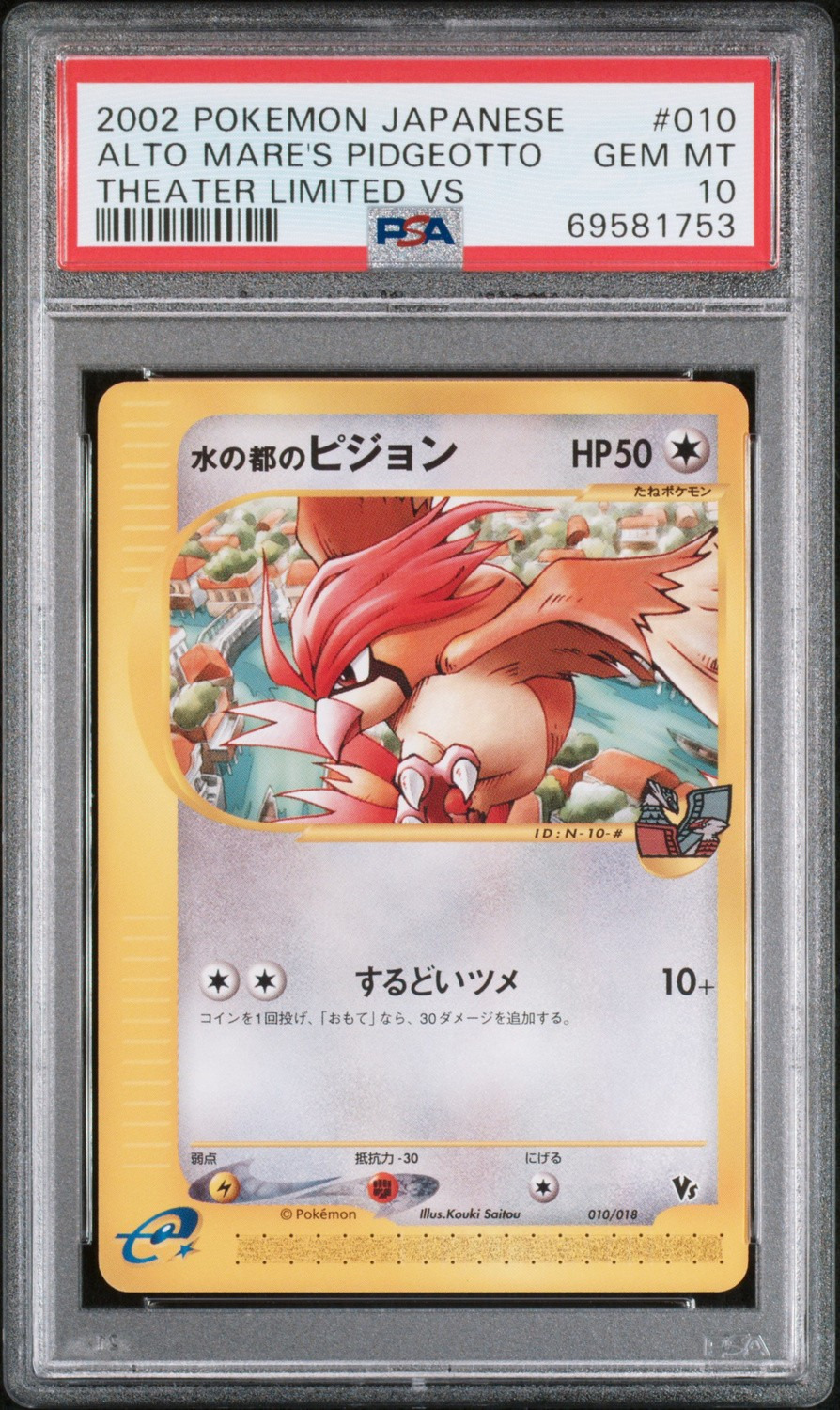 Alto Mare's Pidgeotto