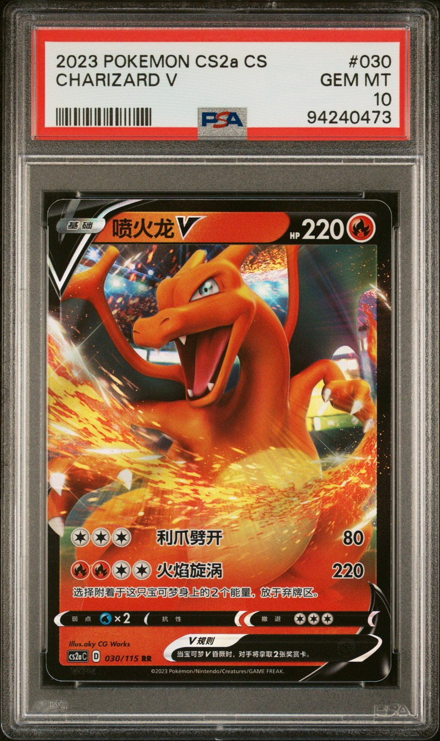 Charizard V