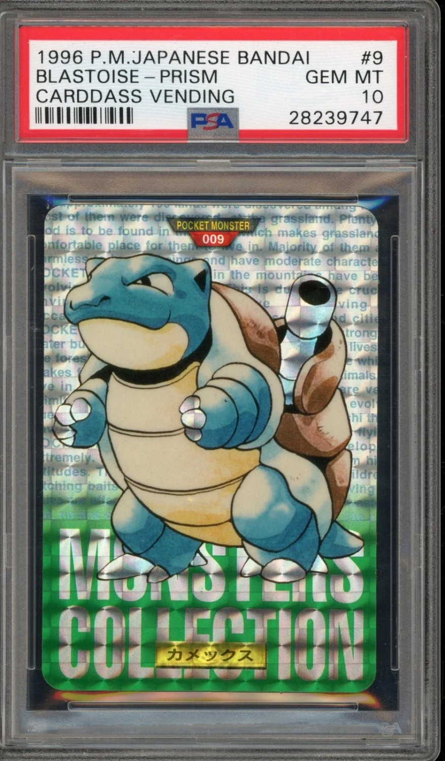 Blastoise