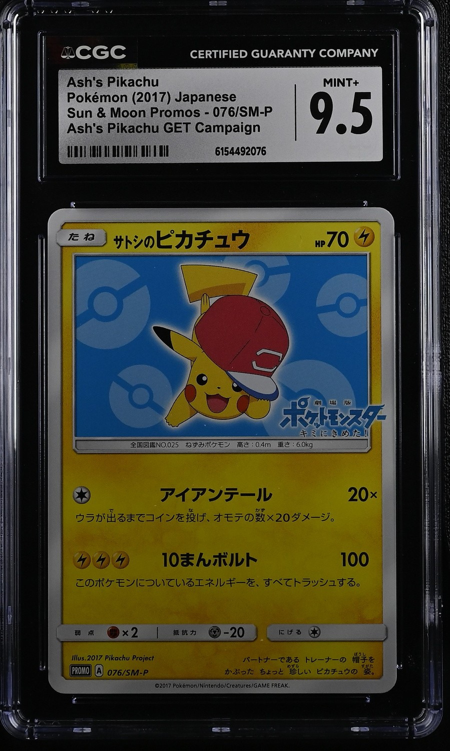 Ash's Pikachu