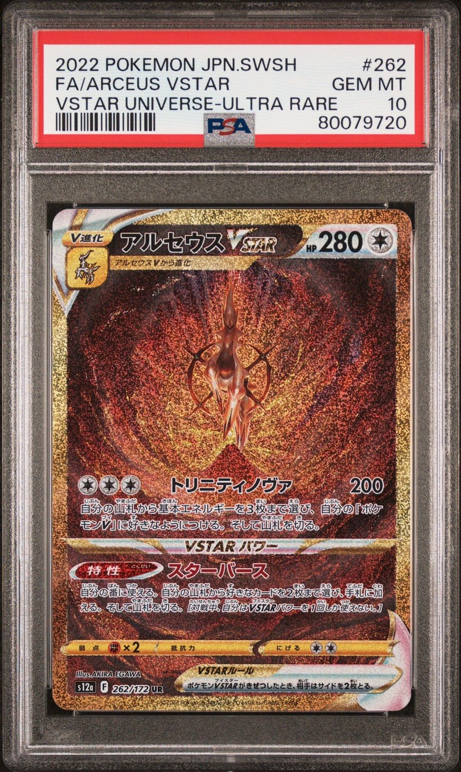 Arceus VSTAR