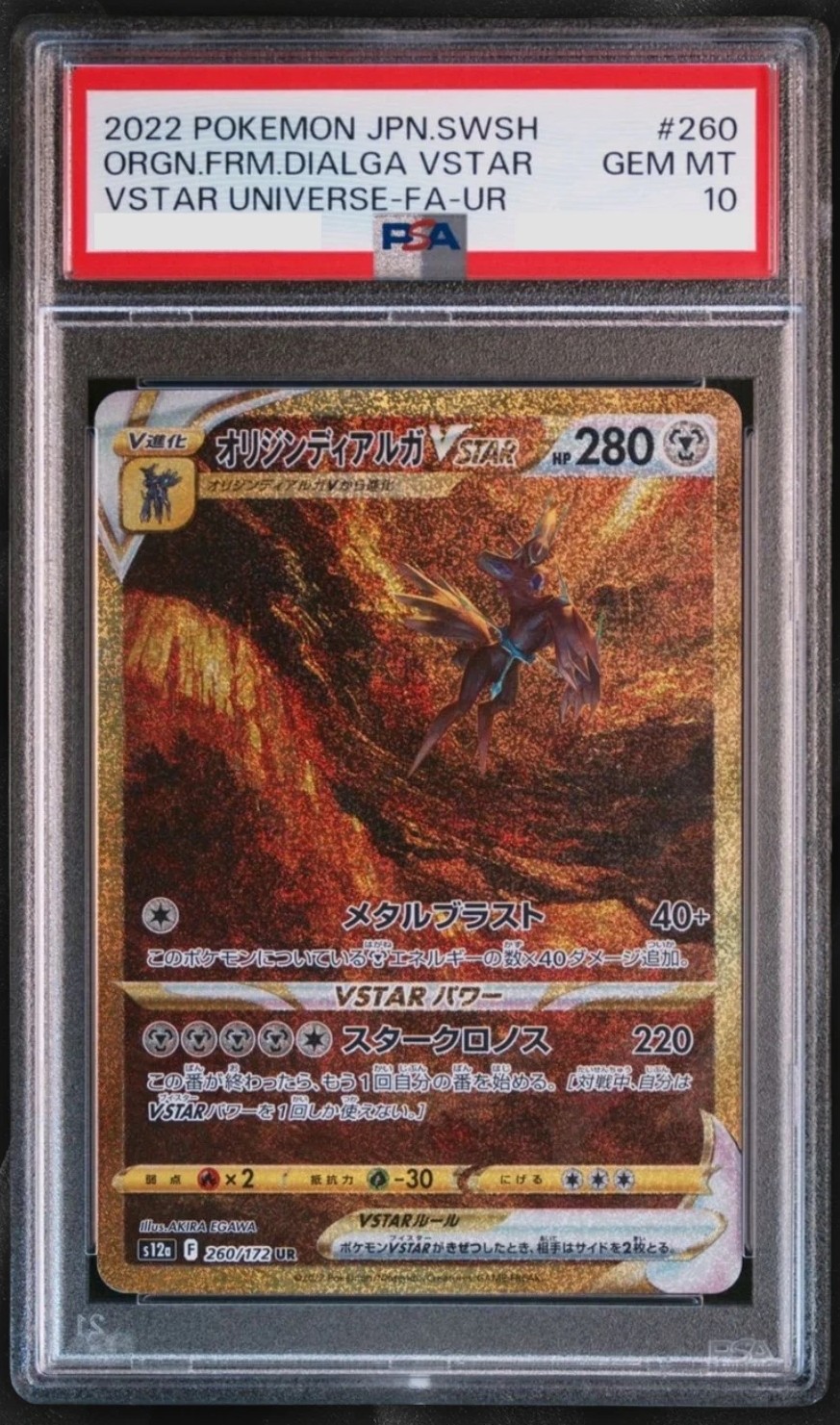 Origin Forme Dialga VSTAR