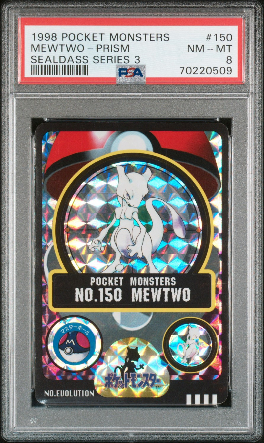 Mewtwo