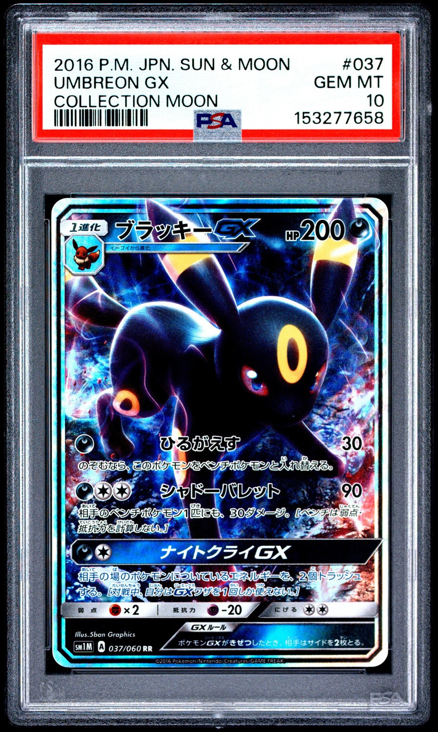 Umbreon GX