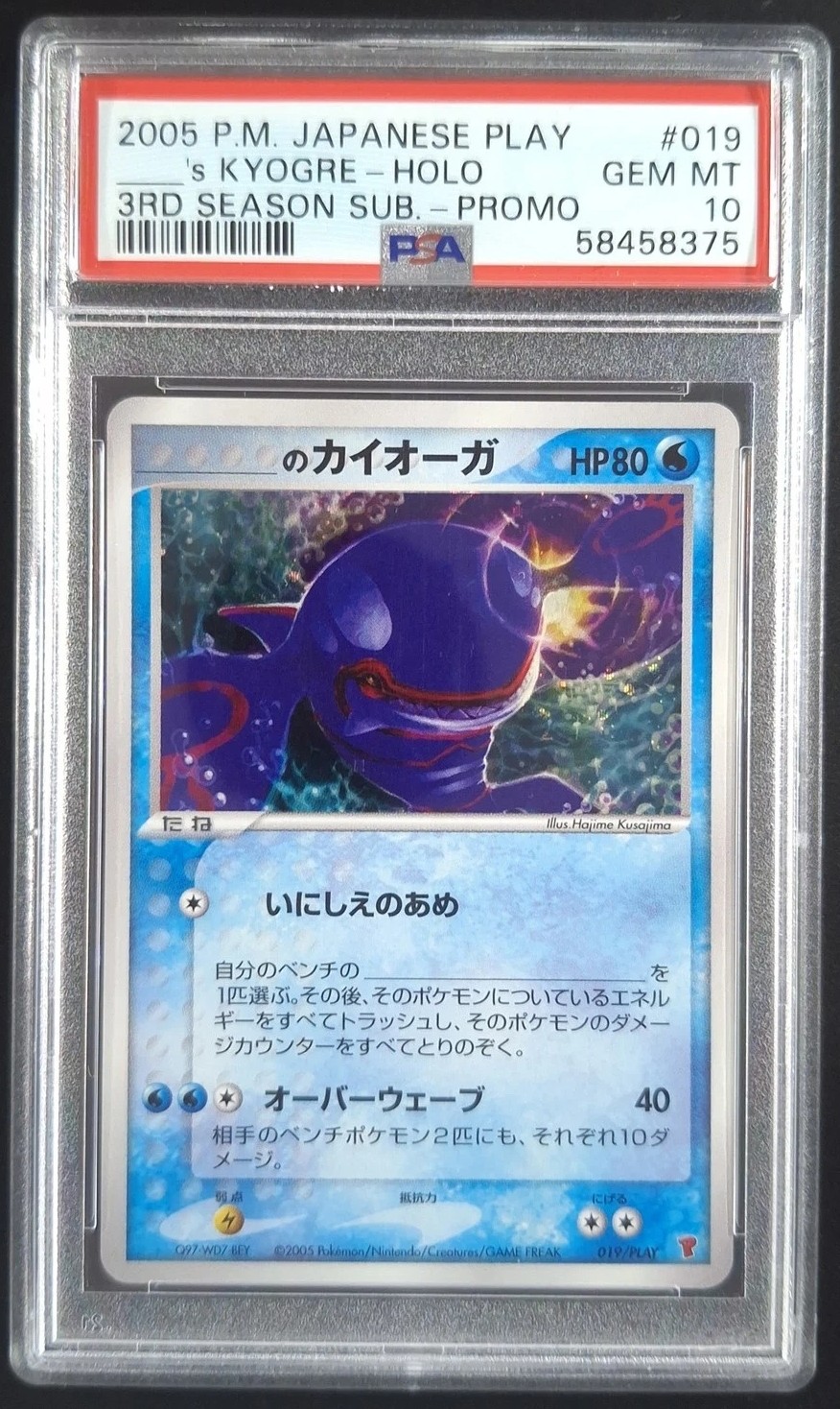 _____'s KYOGRE