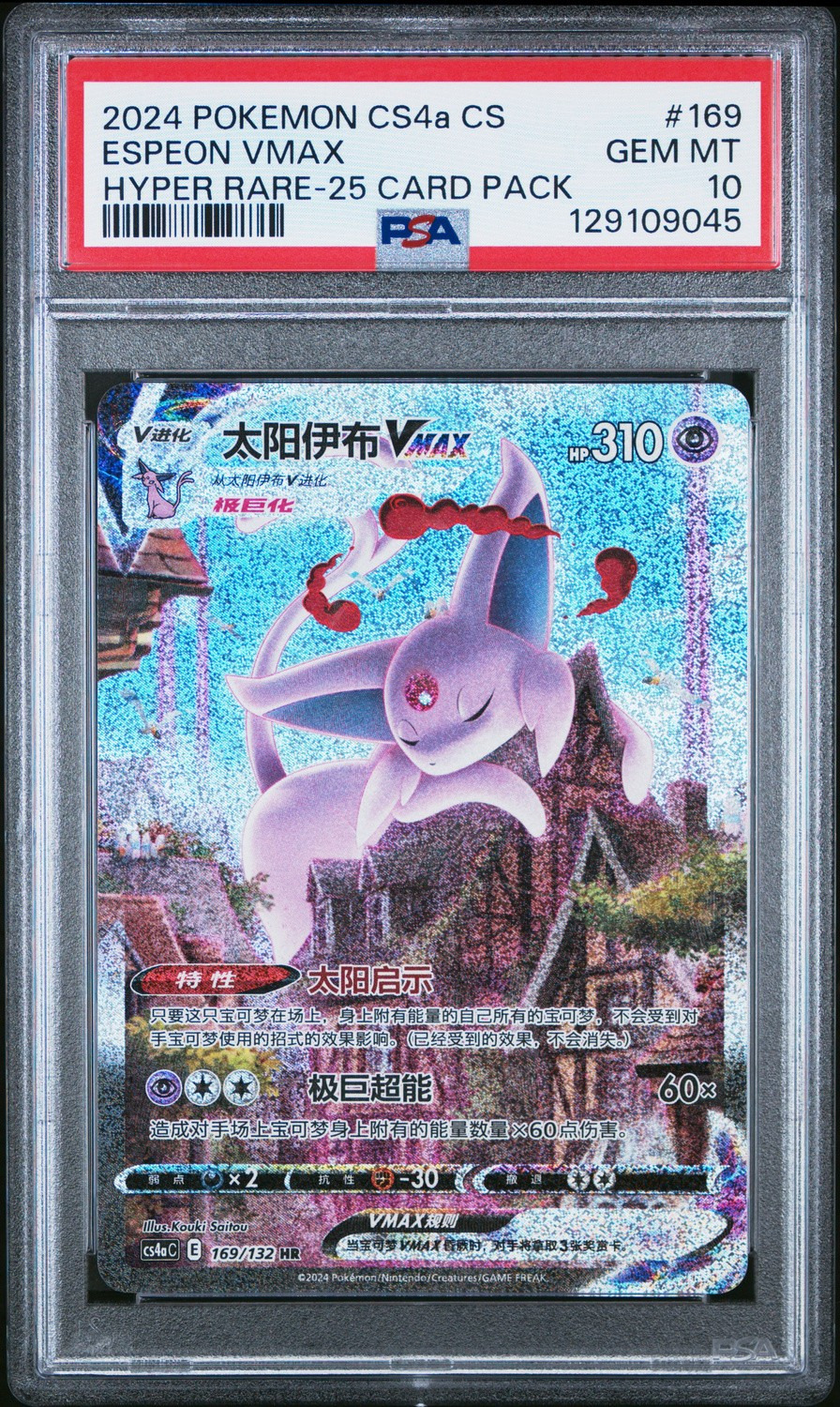 Espeon VMAX