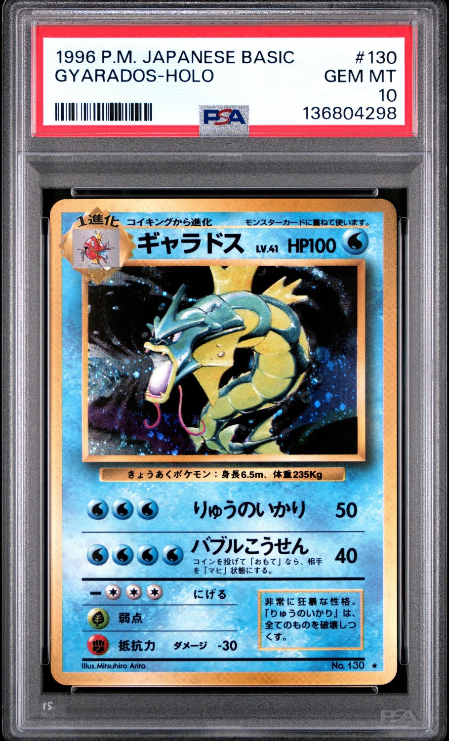 Gyarados