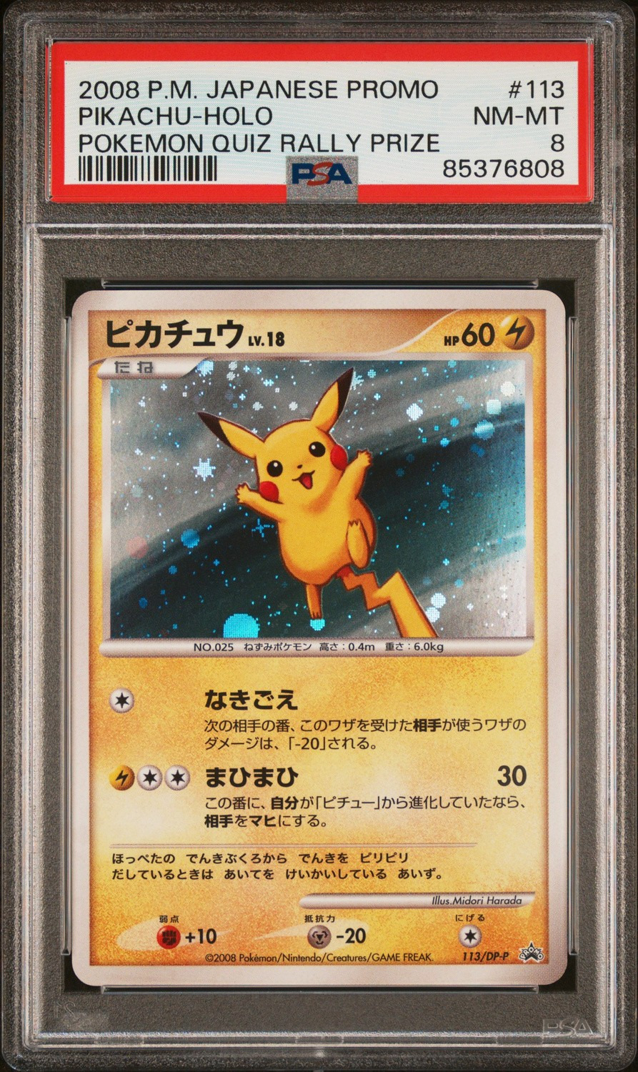 Pikachu