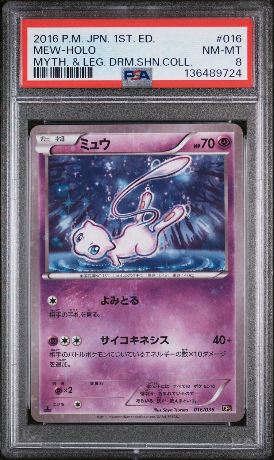 Mew
