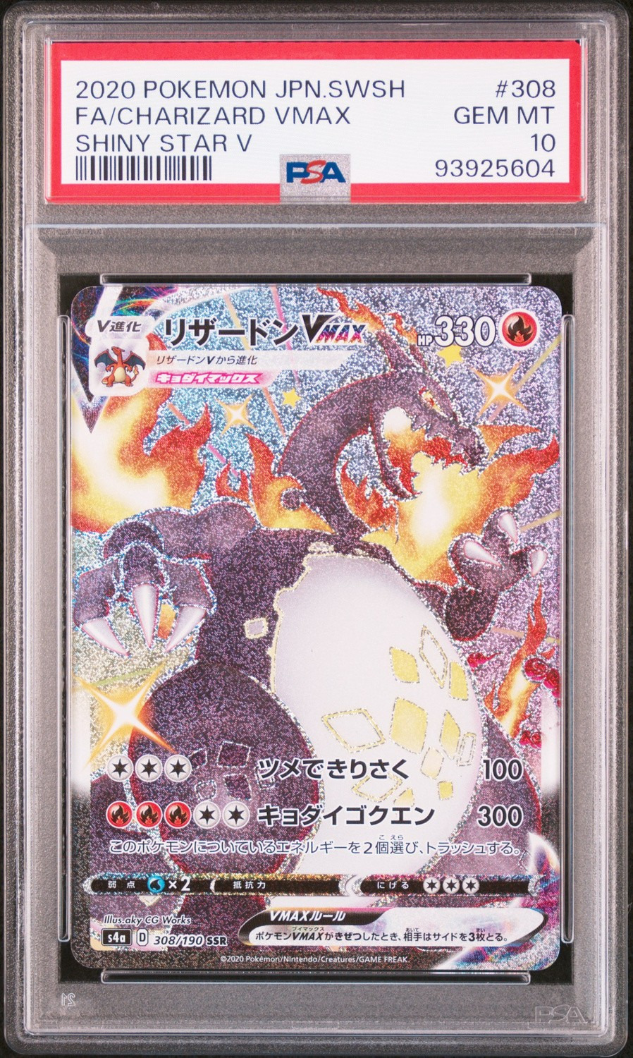 Charizard VMAX