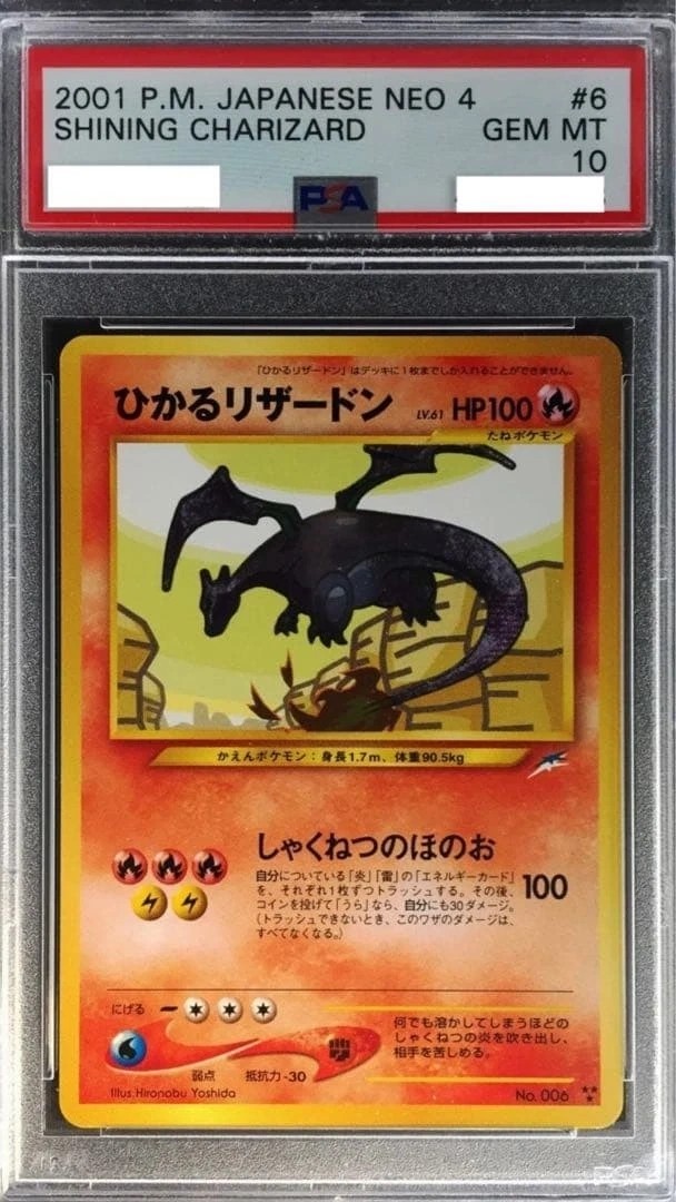 Shining Charizard