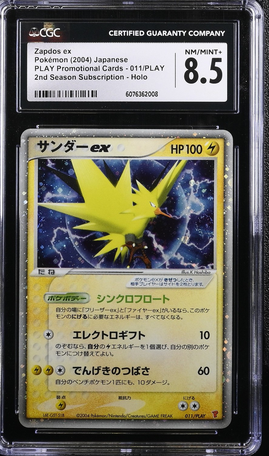 Zapdos EX