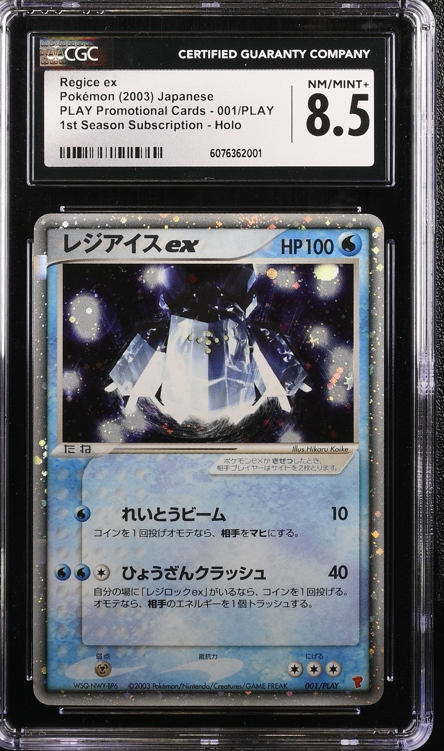 Regice EX