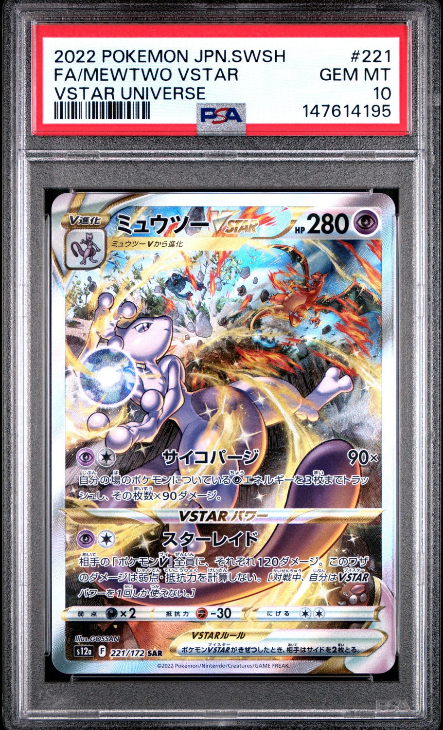 Mewtwo VSTAR
