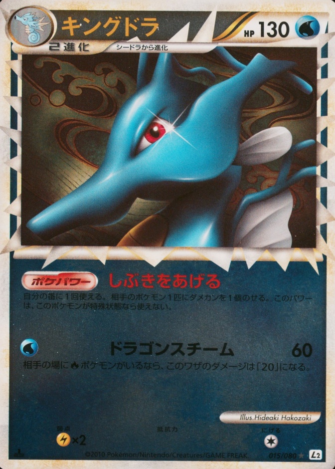 Reverse Holo · 1st Edition