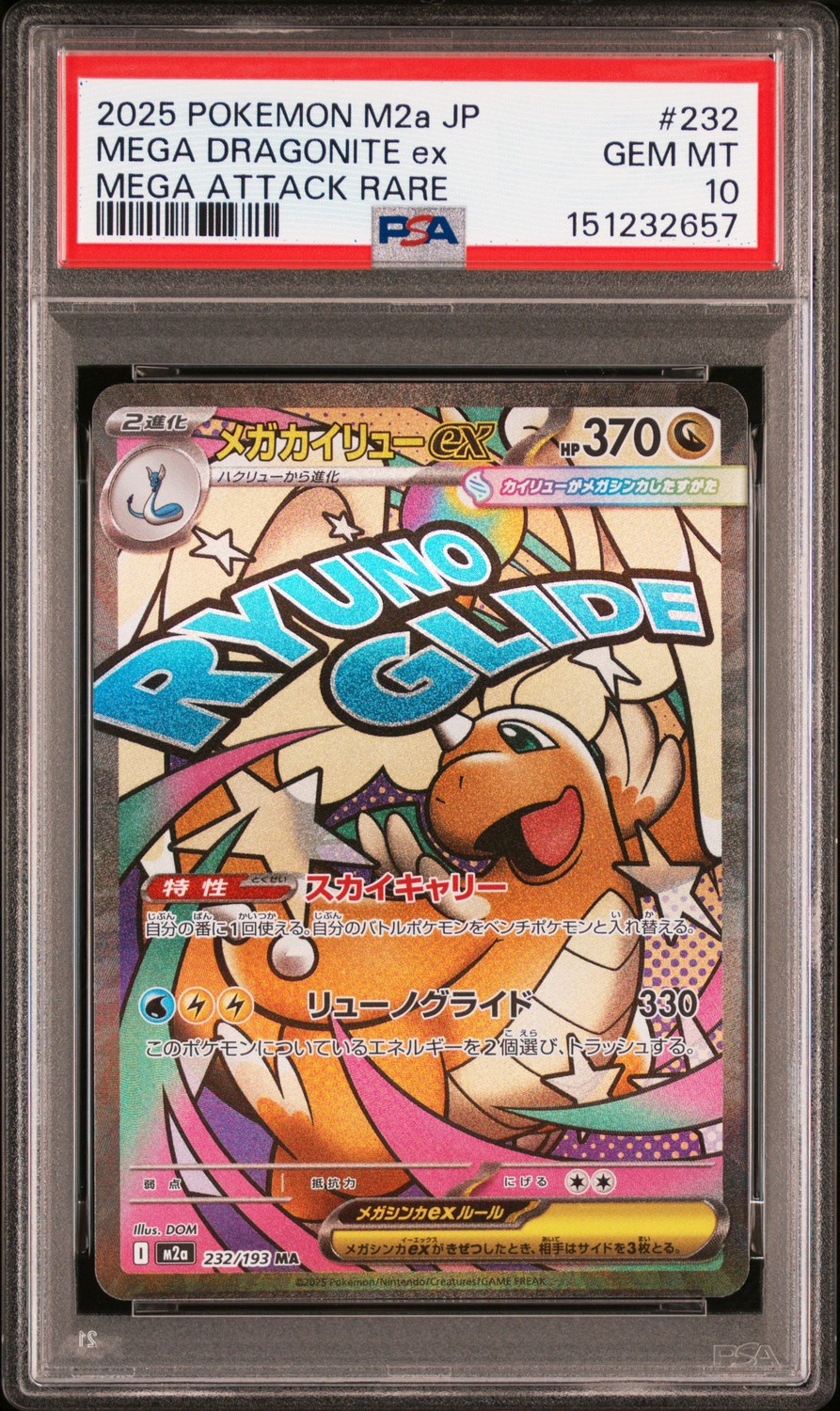 MEGA DRAGONITE ex