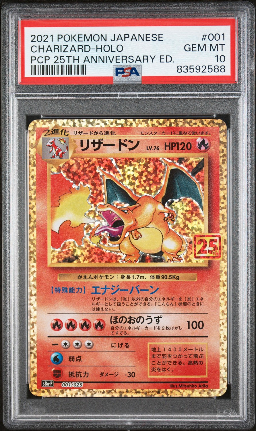 Charizard
