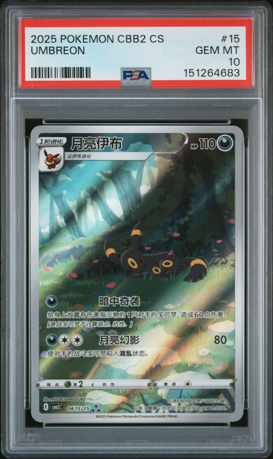 UMBREON