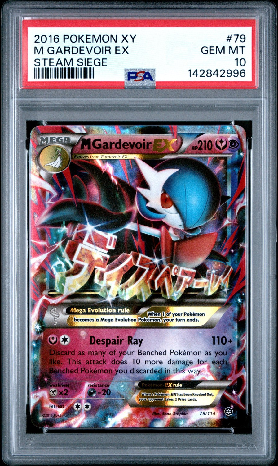 M Gardevoir EX