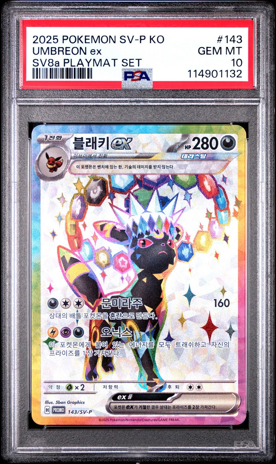 UMBREON ex