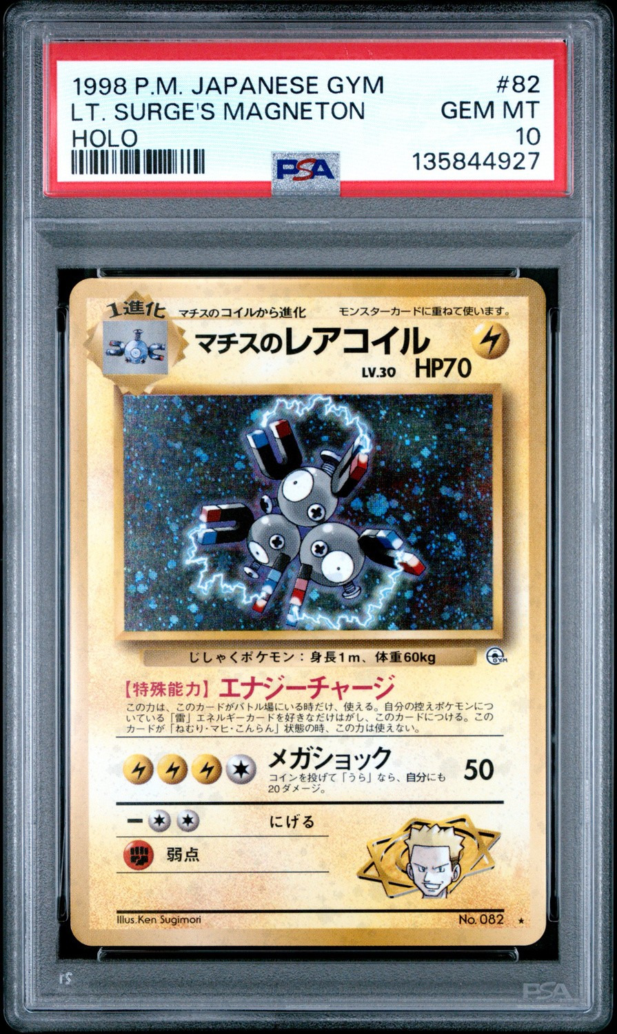 Lt. Surge's Magneton