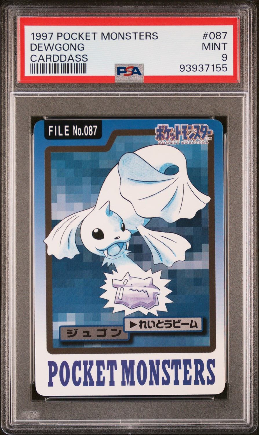 Dewgong