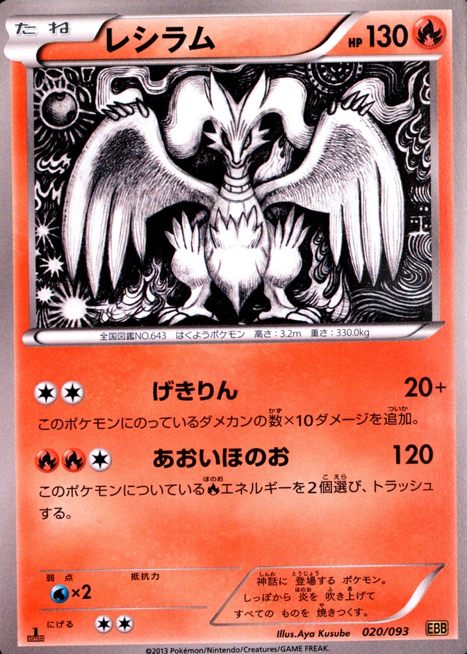 Holo · 1st Edition