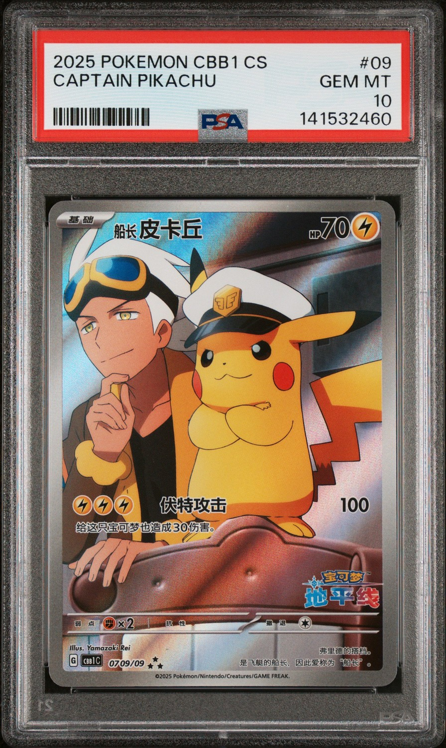 Captain Pikachu