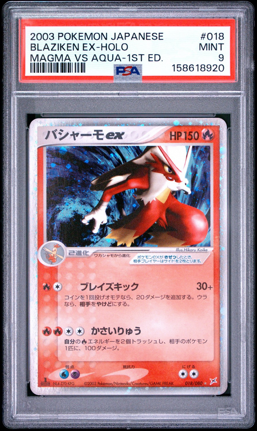 Blaziken EX