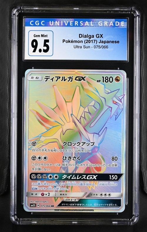 Dialga GX