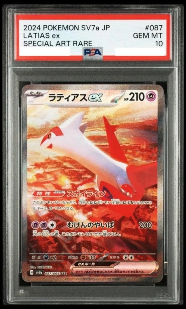 LATIAS ex