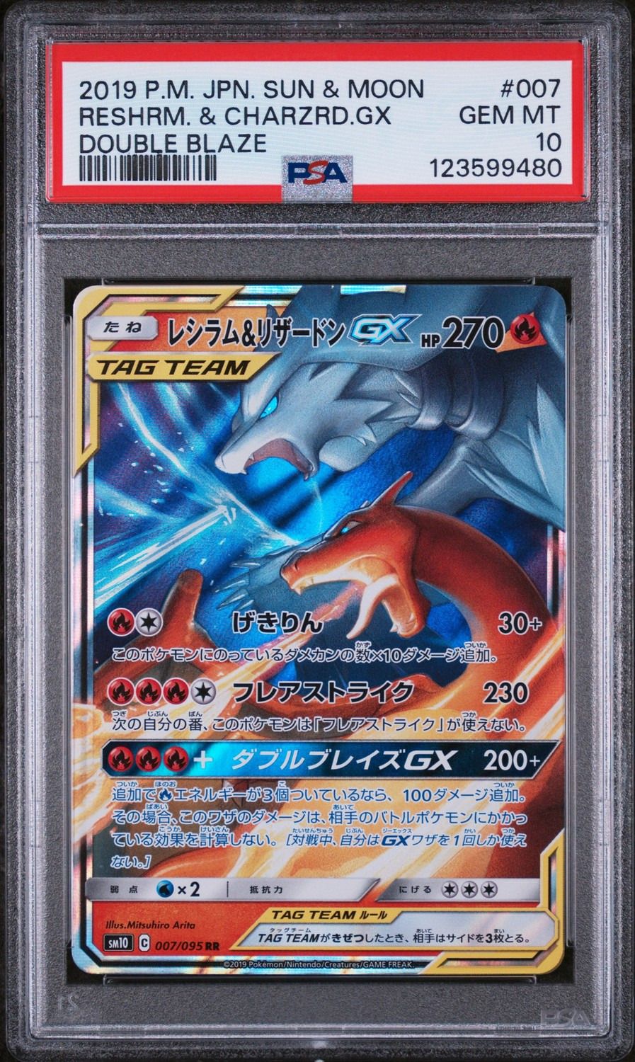 Reshiram & Charizard GX