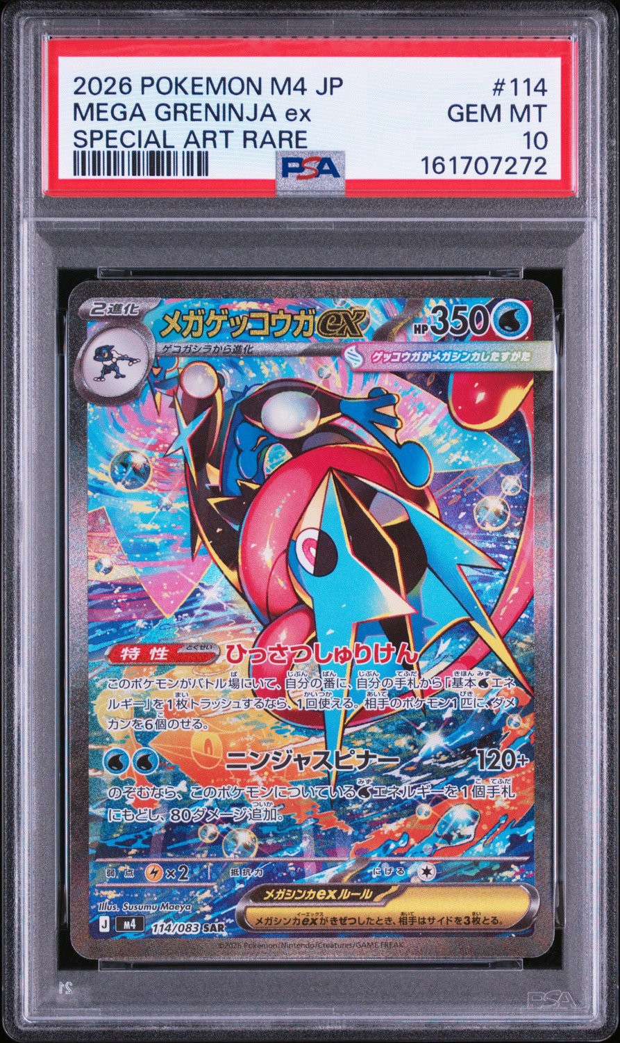 MEGA GRENINJA ex