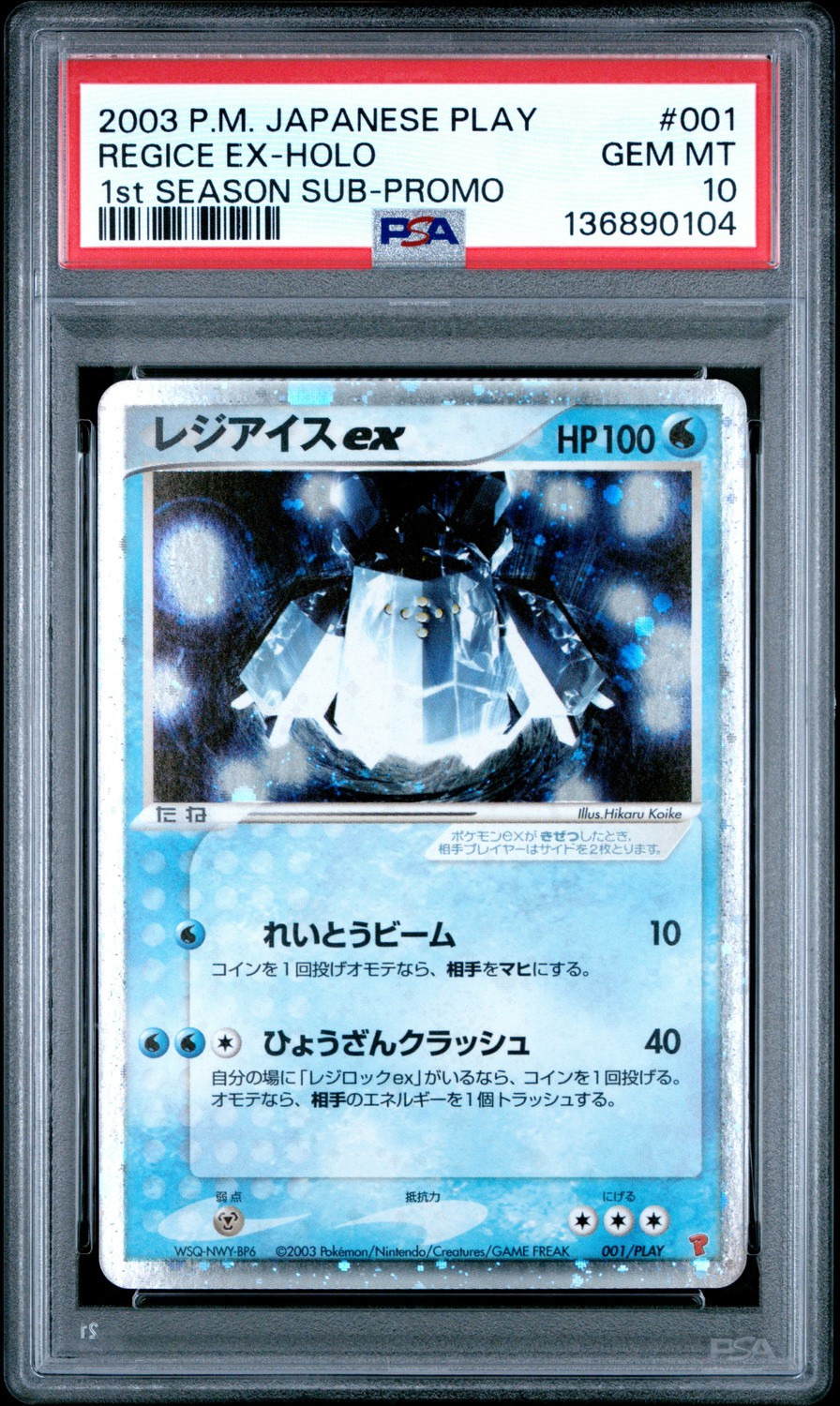 Regice EX