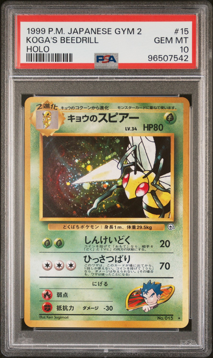 Koga's Beedrill