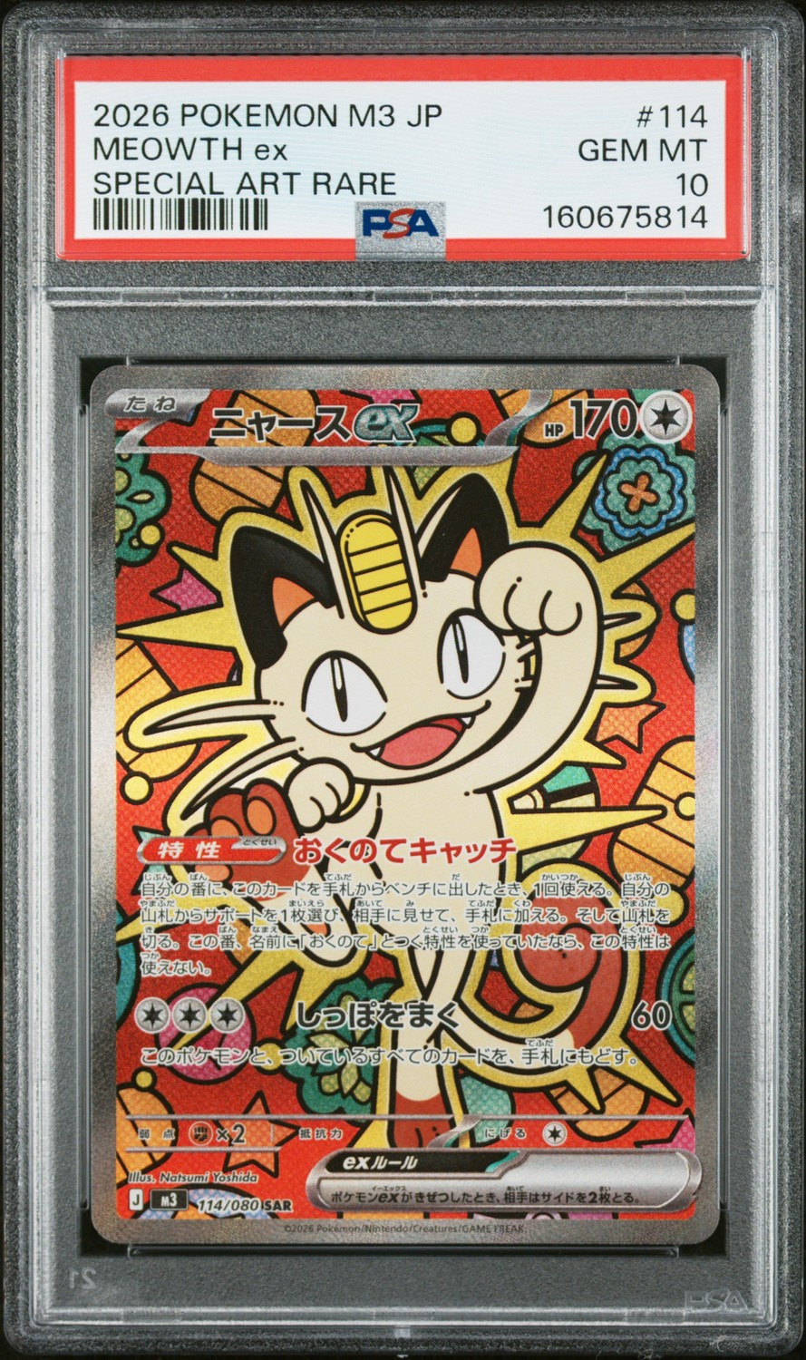 MEOWTH ex