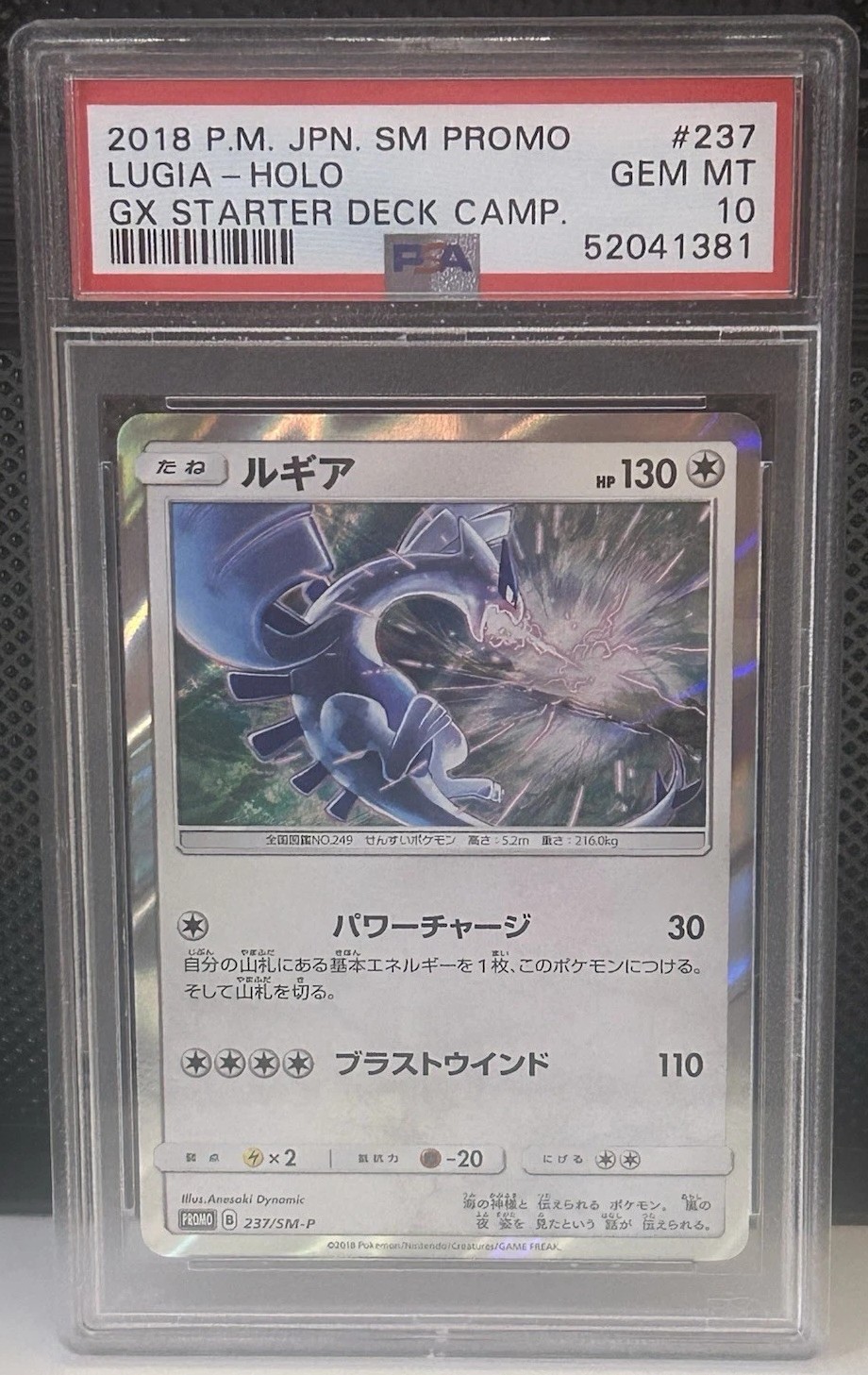 Lugia