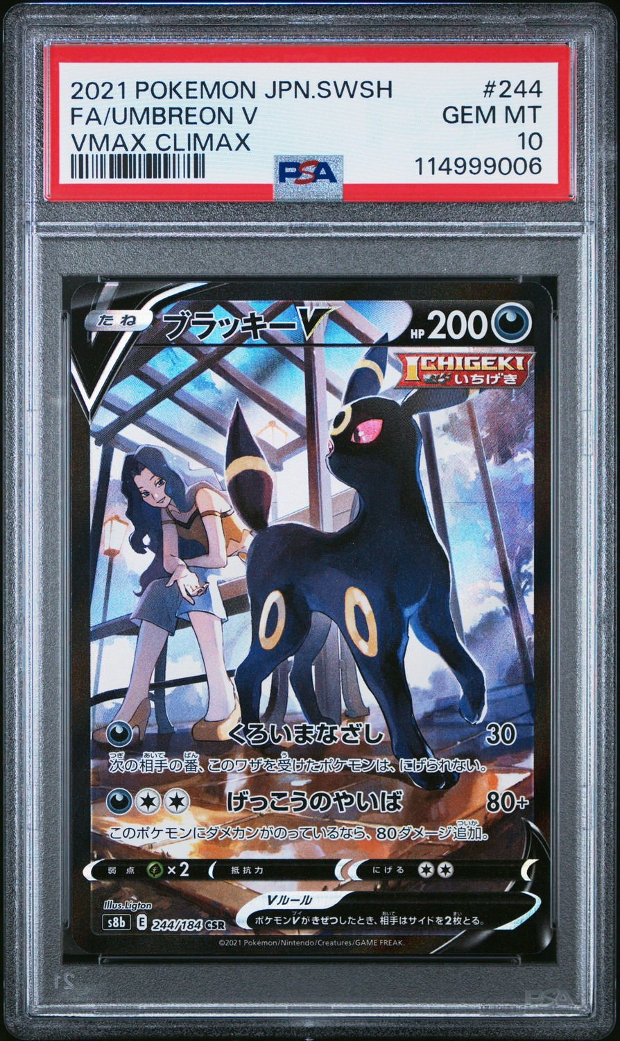 Umbreon V