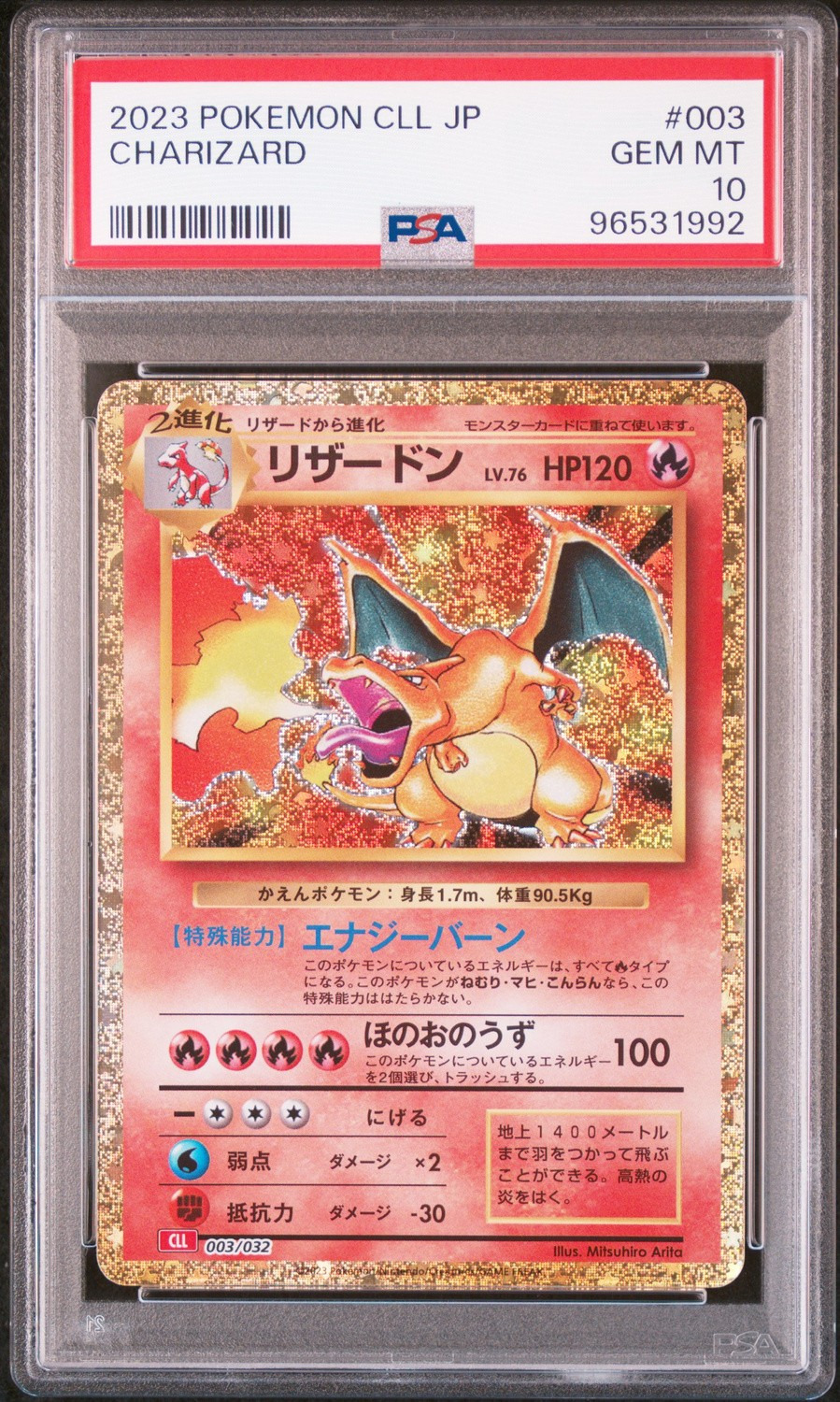 Charizard