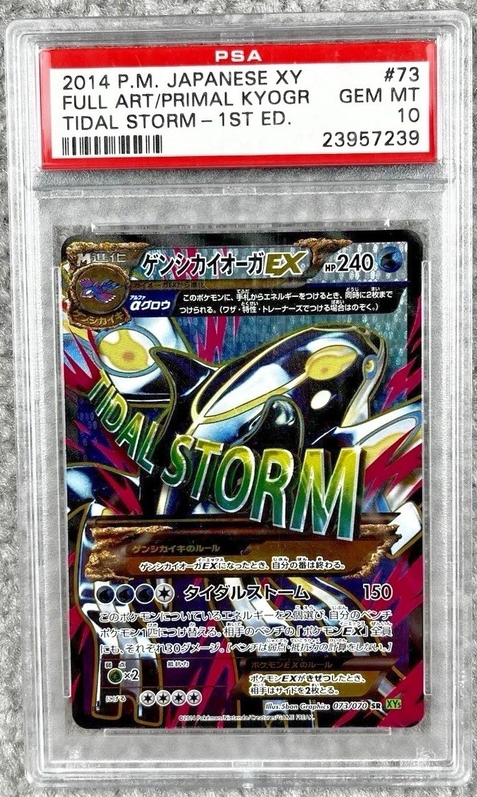 Primal Kyogre EX