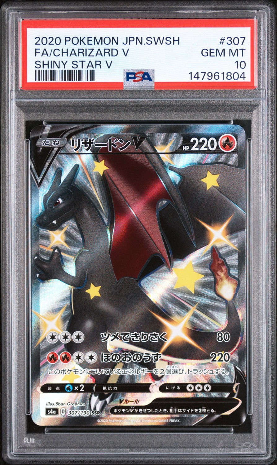 Charizard V