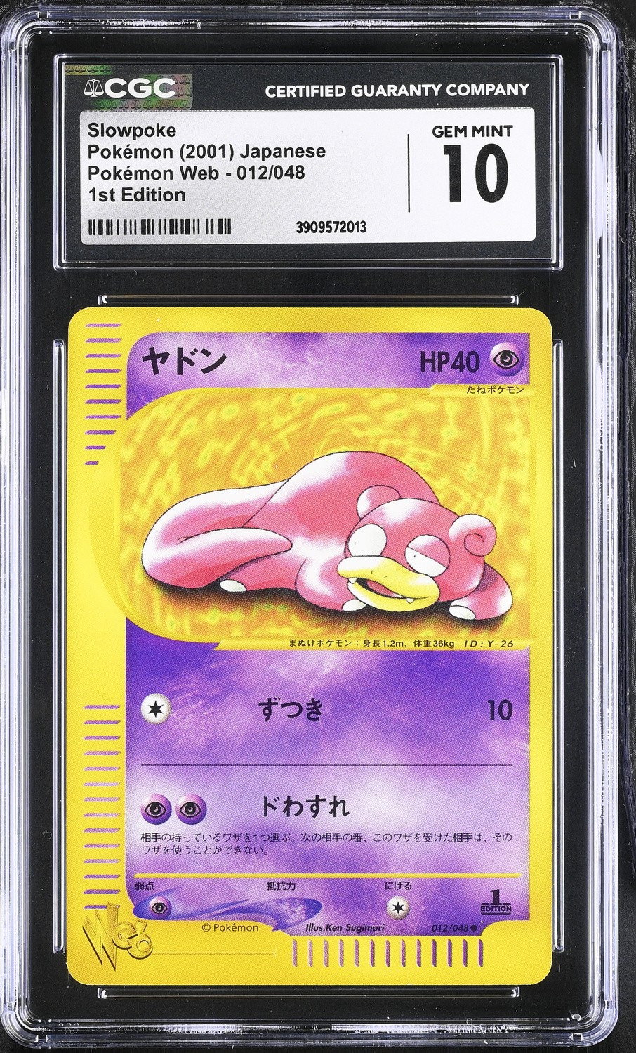 Slowpoke