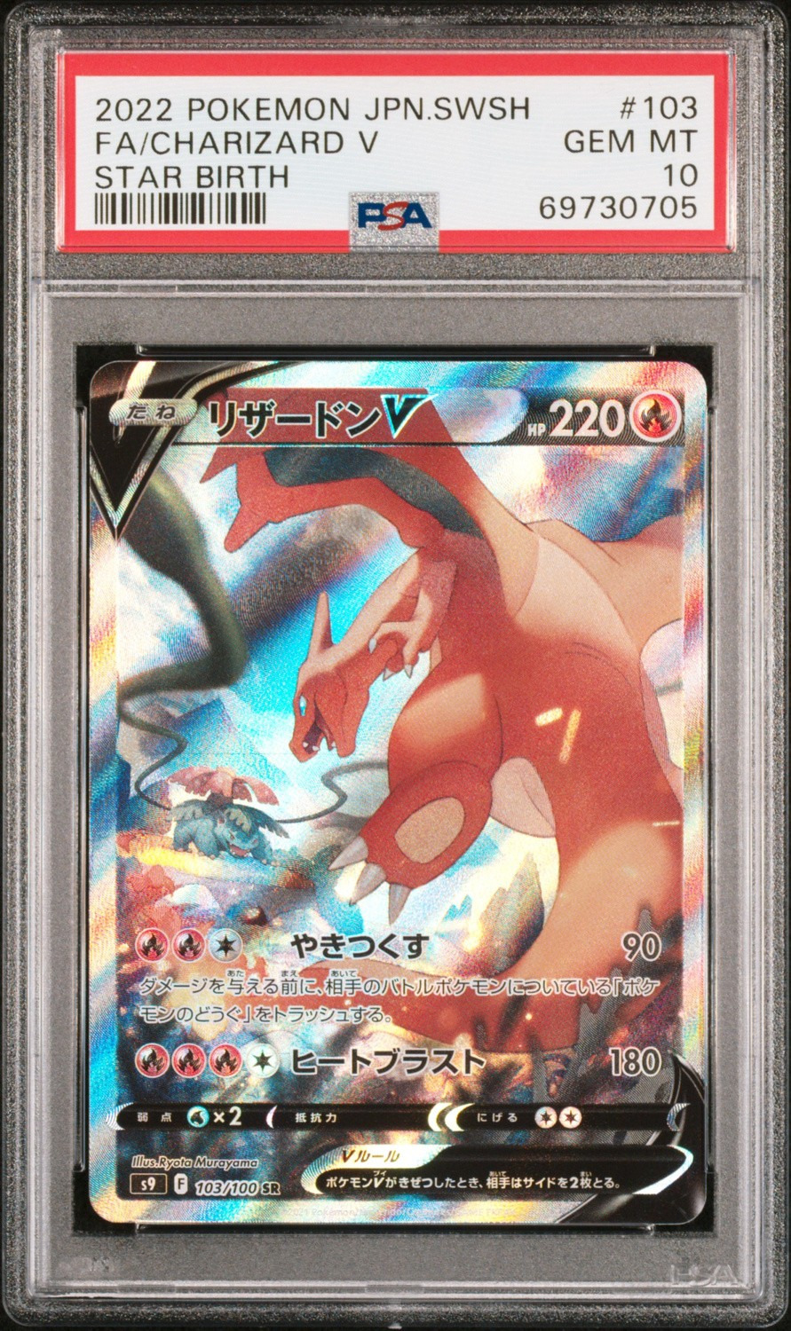 Charizard V