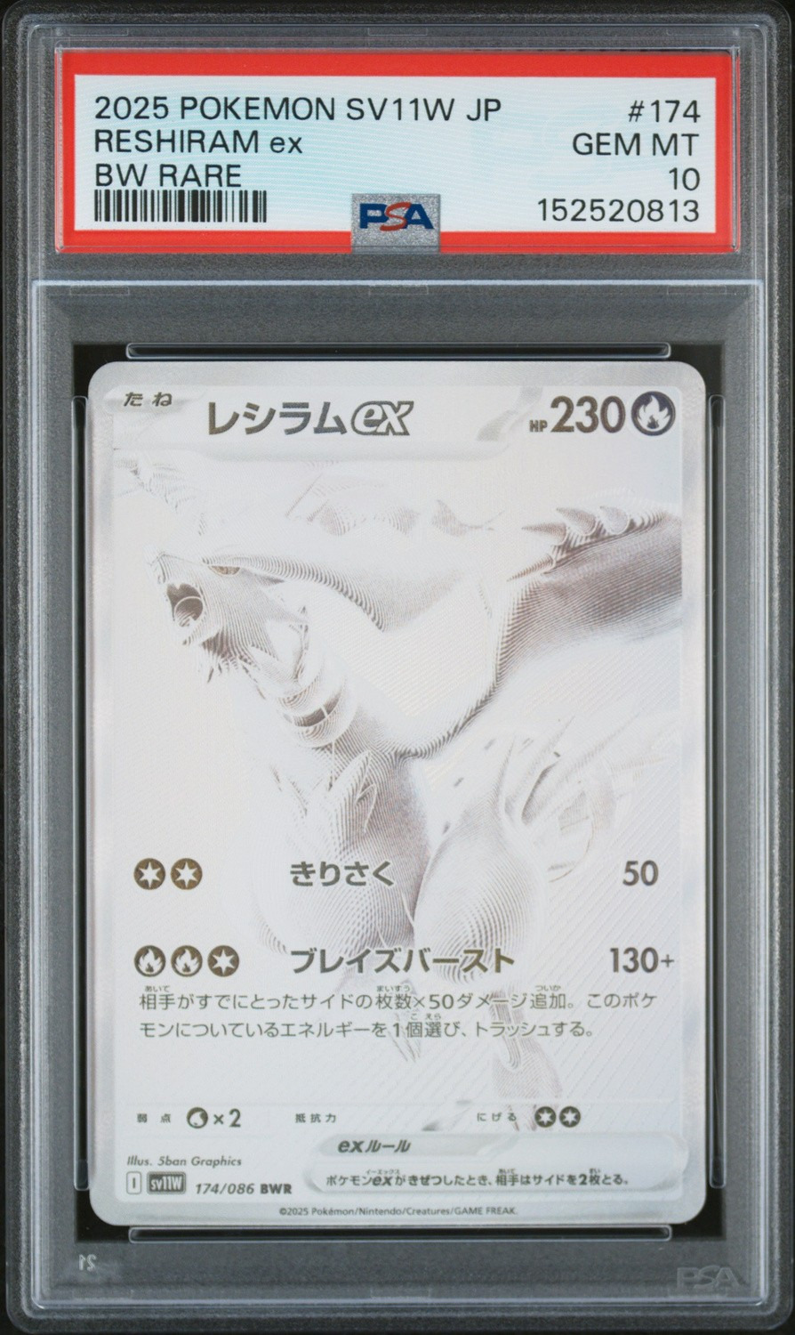 RESHIRAM ex