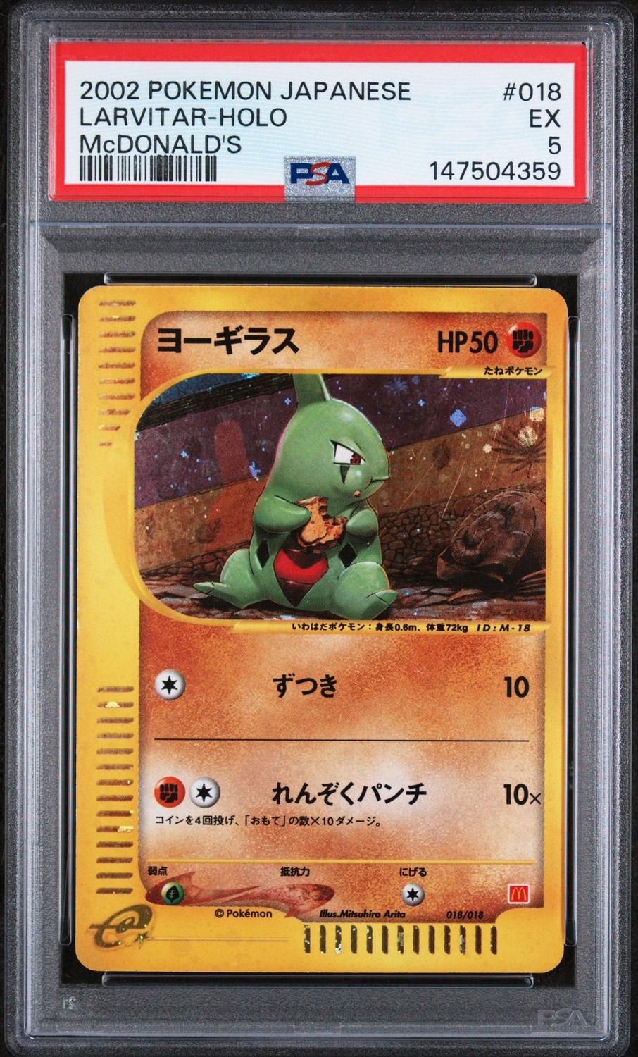 Larvitar