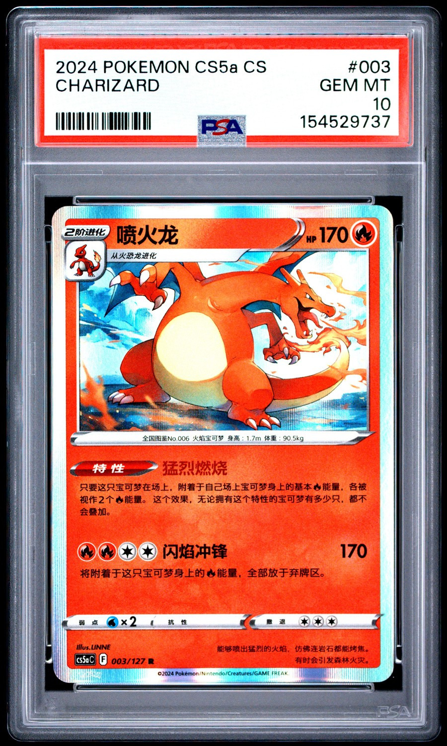 CHARIZARD